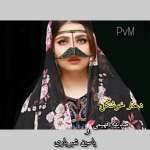 دانلود آهنگ بندری دختر خوشگل از صدیقه فهیمی و یاسین شهریاری